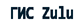 ��� Zulu